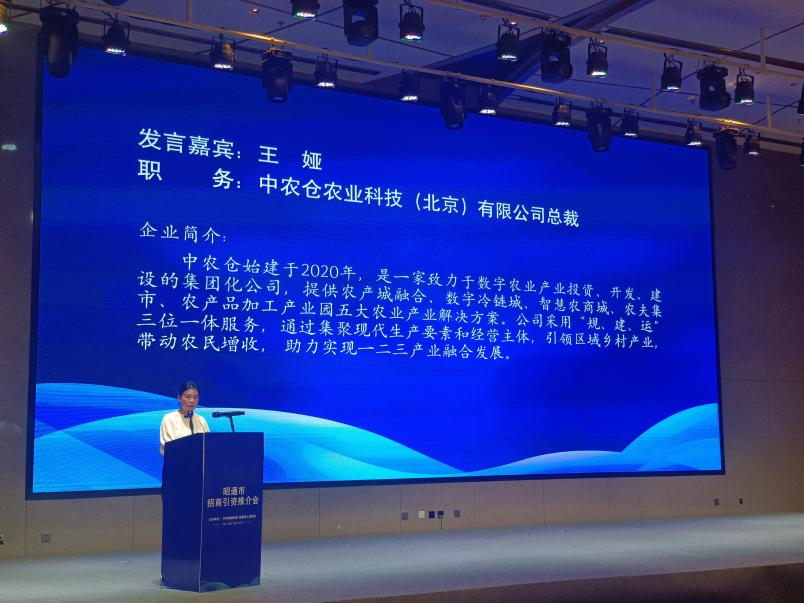 中(zhōng)農倉控股與魯甸縣人民(mín)政府正式簽約 開創協作(zuò)發展新(xīn)篇章 中(zhōng)農倉控股與魯甸縣人民(mín)政府正式簽約 開創協作(zuò)發展新(xīn)篇章